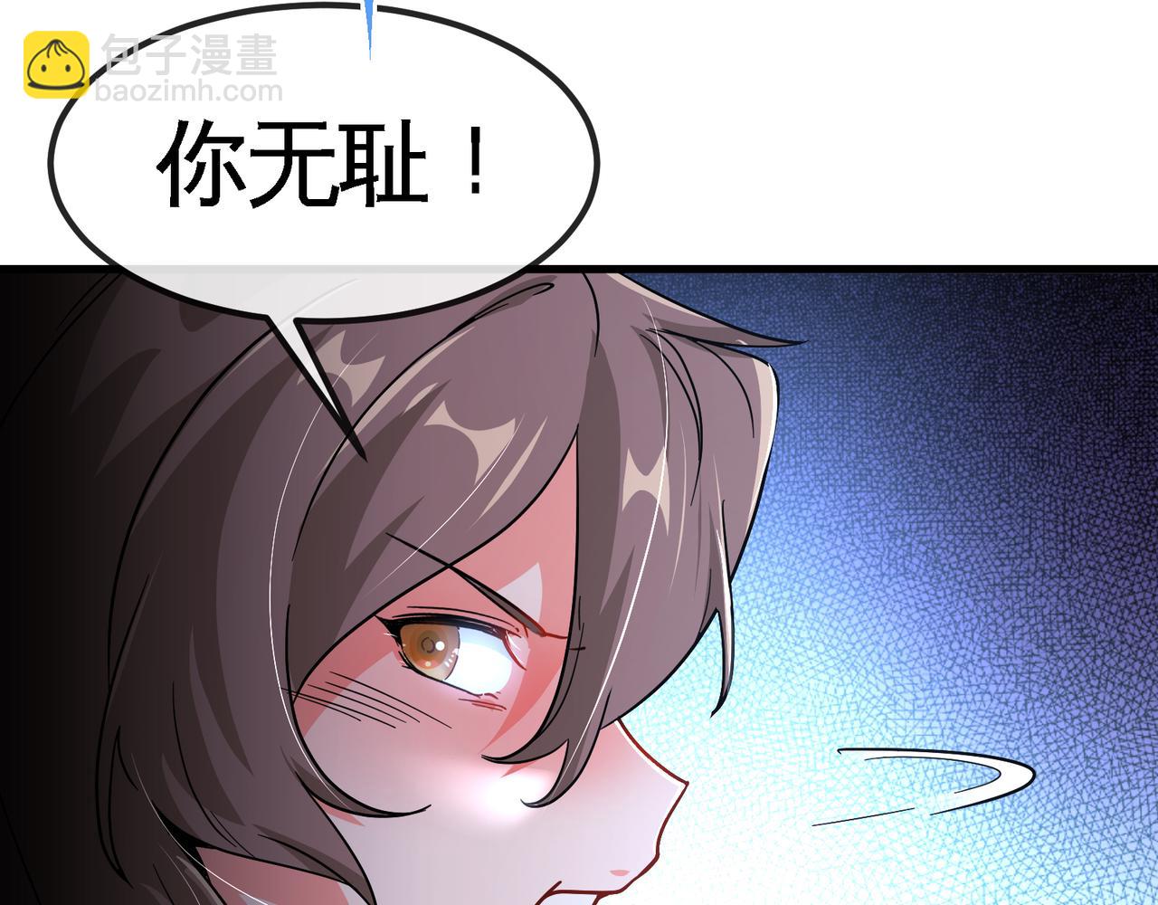 🍼都市道 第3话 毒蛾天罗阵 第36页