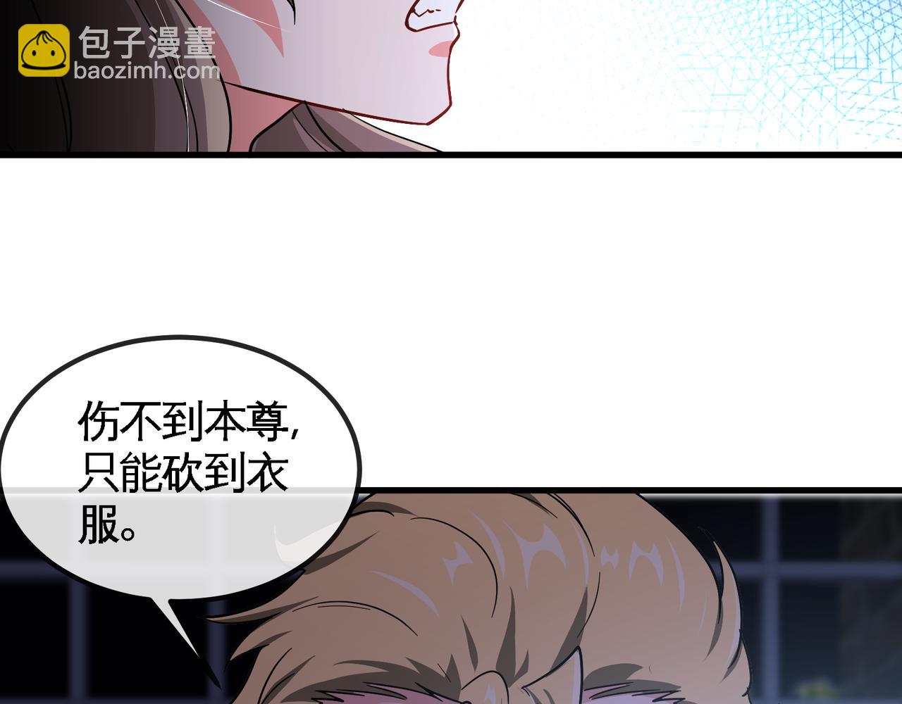 🍼都市道 第3话 毒蛾天罗阵 第37页