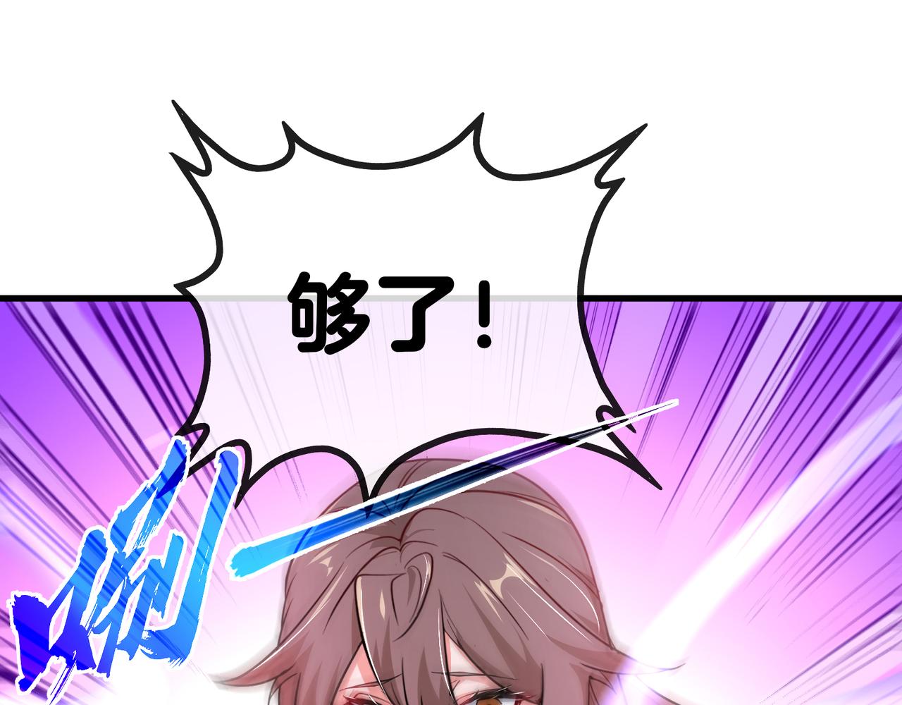 🍼都市道 第3话 毒蛾天罗阵 第40页