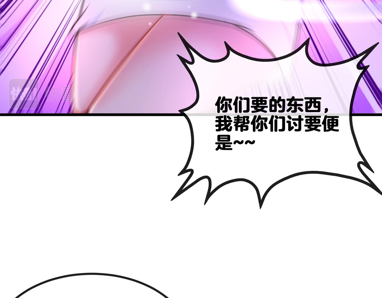 🍼都市道 第3话 毒蛾天罗阵 第42页