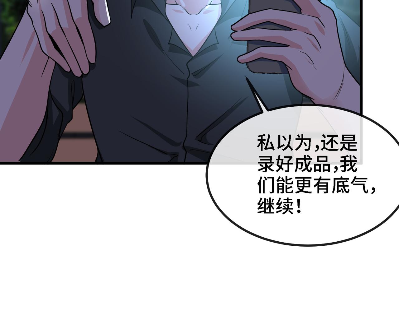 🍼都市道 第3话 毒蛾天罗阵 第44页