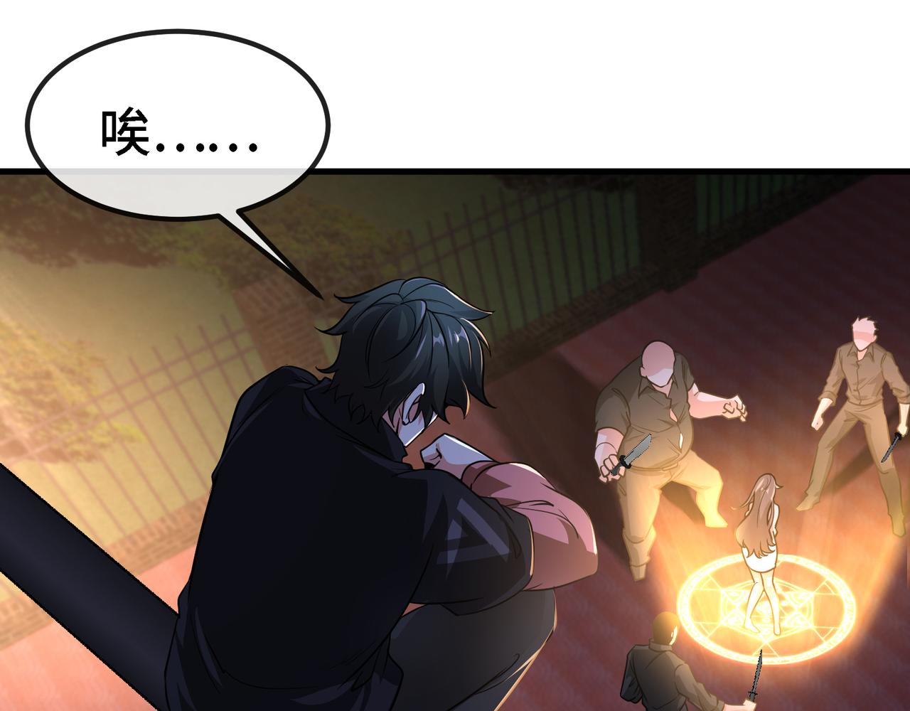 🍼都市道 第3话 毒蛾天罗阵 第45页