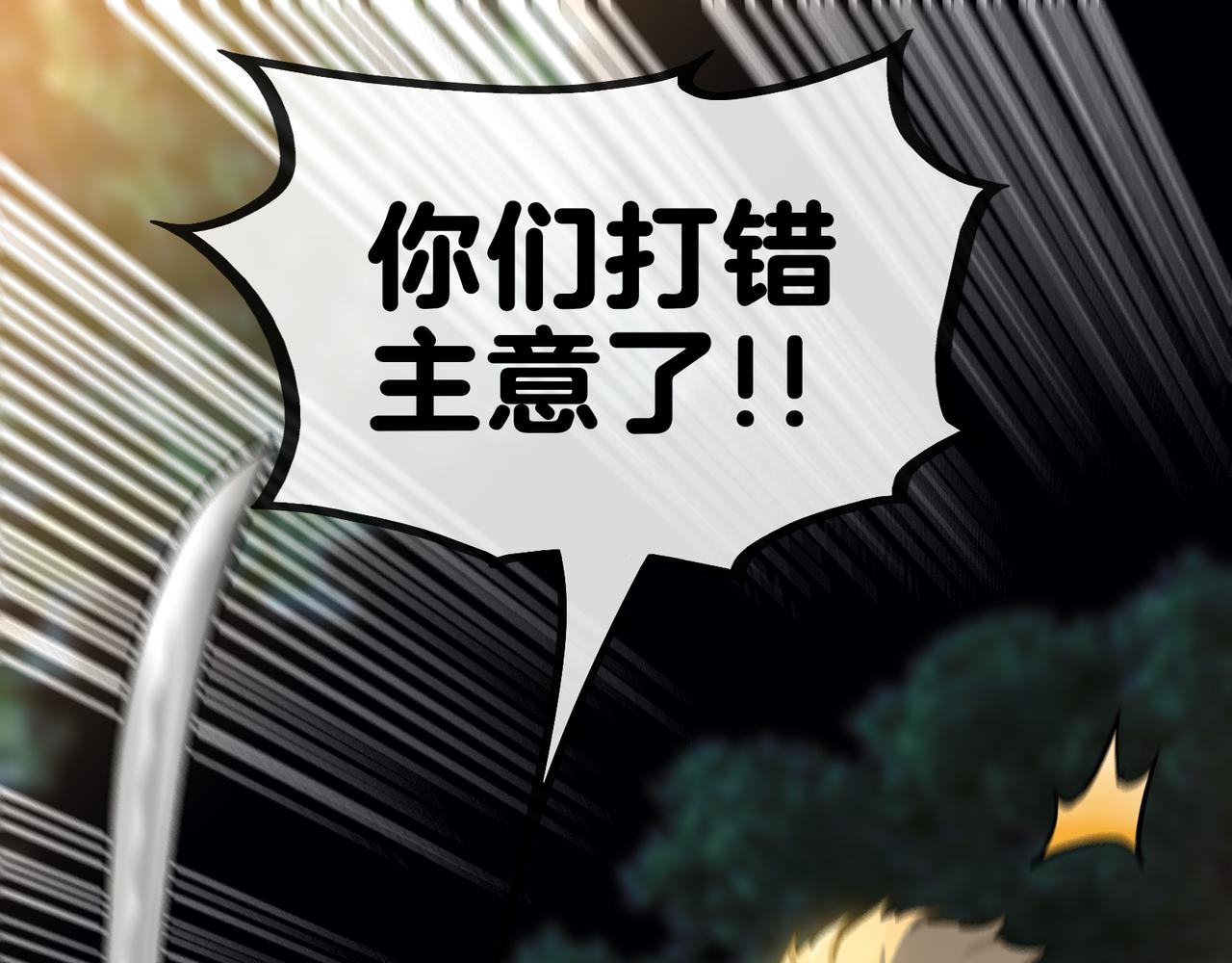 🍼都市道 第3话 毒蛾天罗阵 第5页