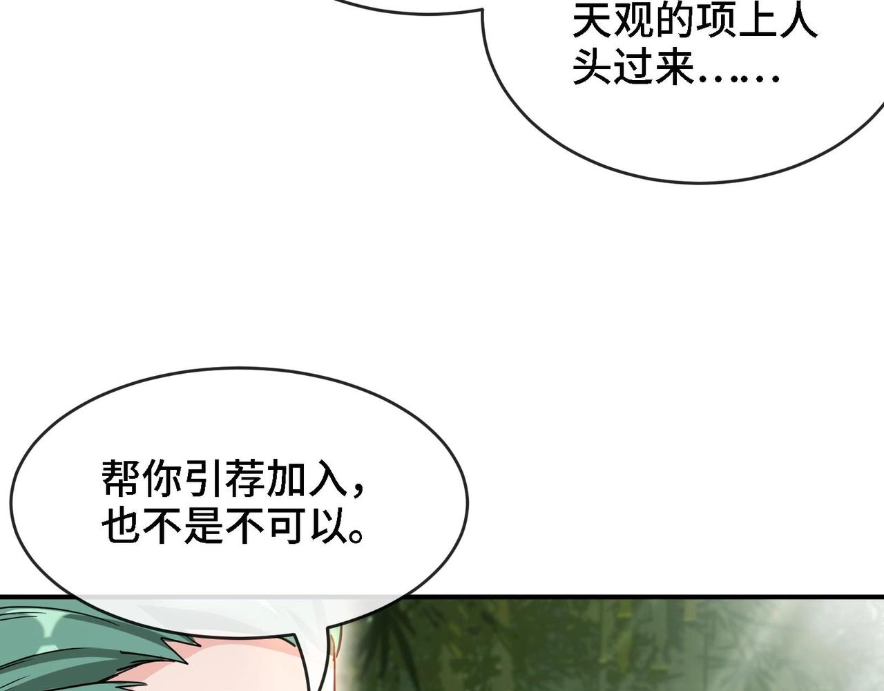 🍼都市道 第5话 真男人从不回头看爆炸 第44页