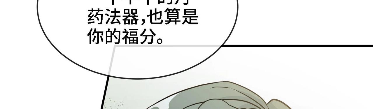 🍼都市道 第5话 真男人从不回头看爆炸 第47页