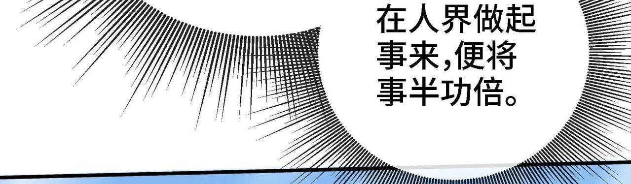 🍼都市道 第5话 真男人从不回头看爆炸 第9页