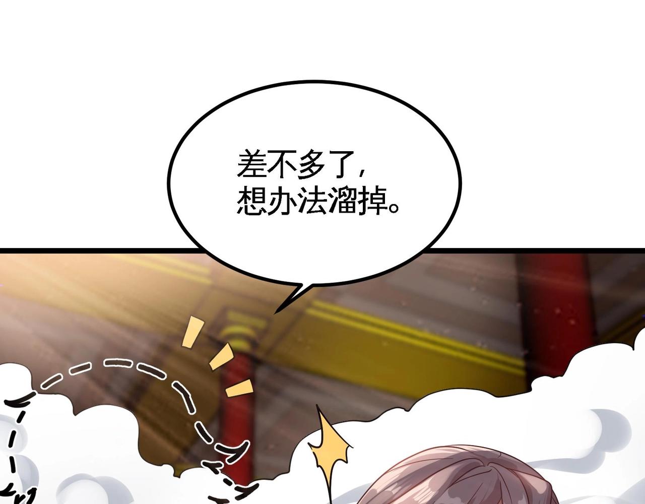 🍼都市道 第7话 这牛奶看起来针不戳 第19页
