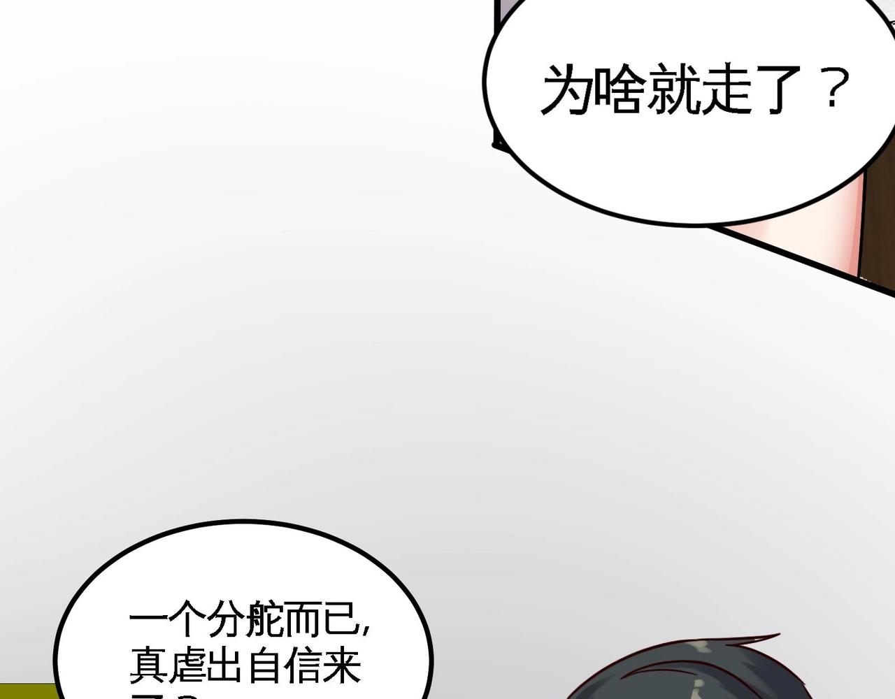 🍼都市道 第7话 这牛奶看起来针不戳 第28页