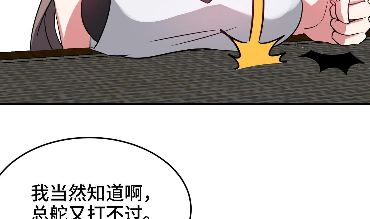 🍼都市道 第7话 这牛奶看起来针不戳 第36页