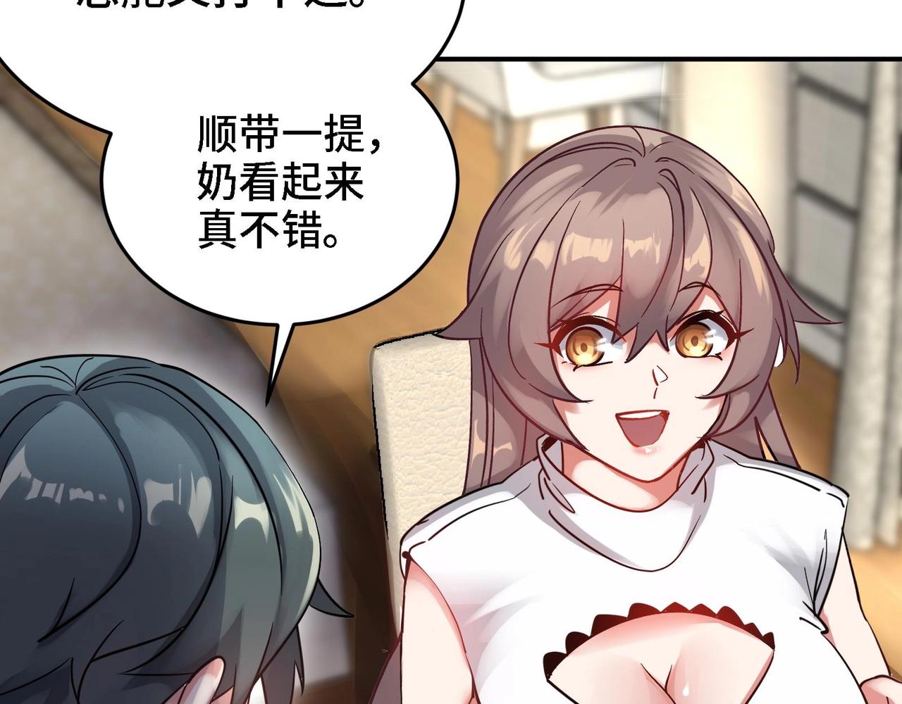 🍼都市道 第7话 这牛奶看起来针不戳 第37页