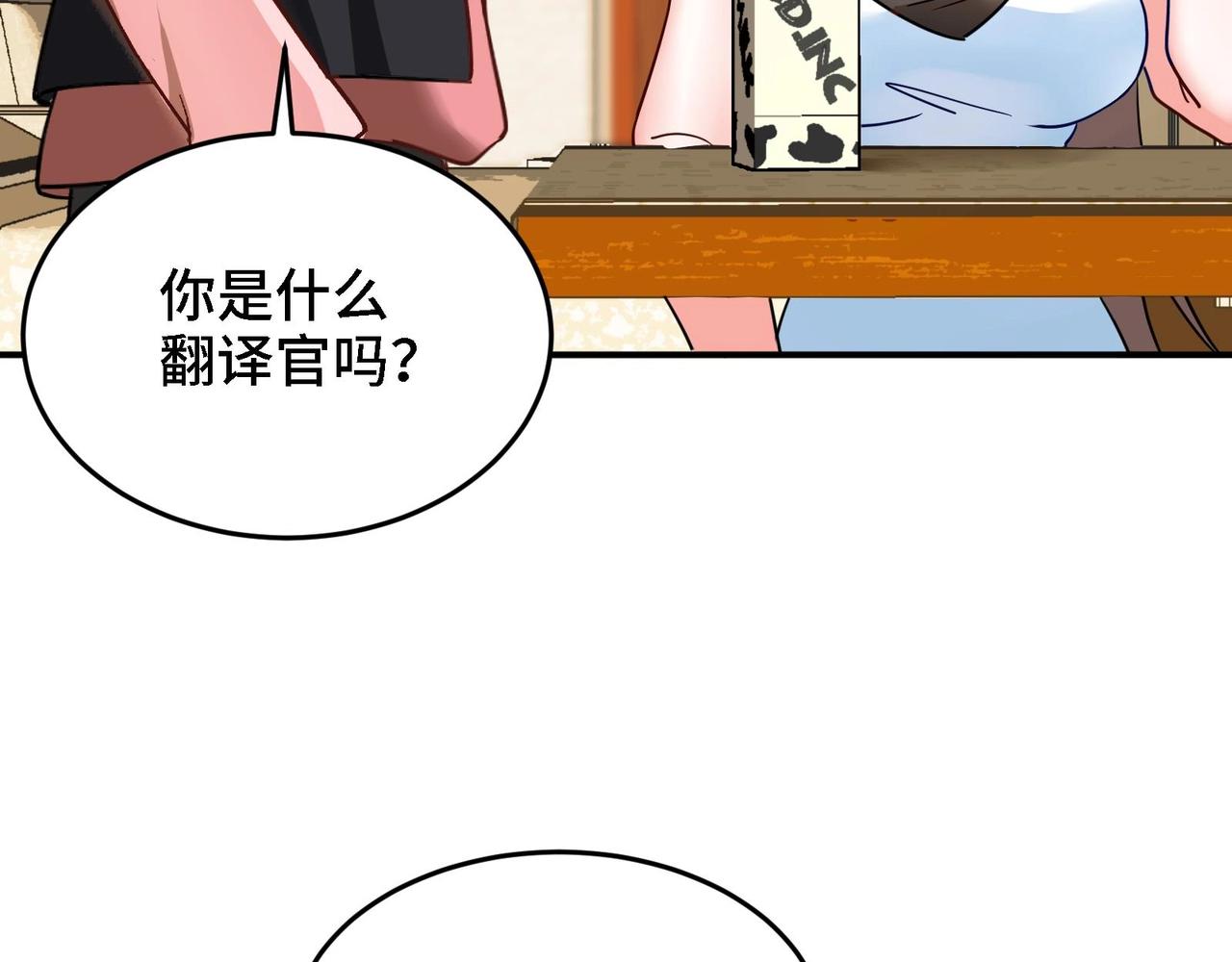 🍼都市道 第7话 这牛奶看起来针不戳 第48页