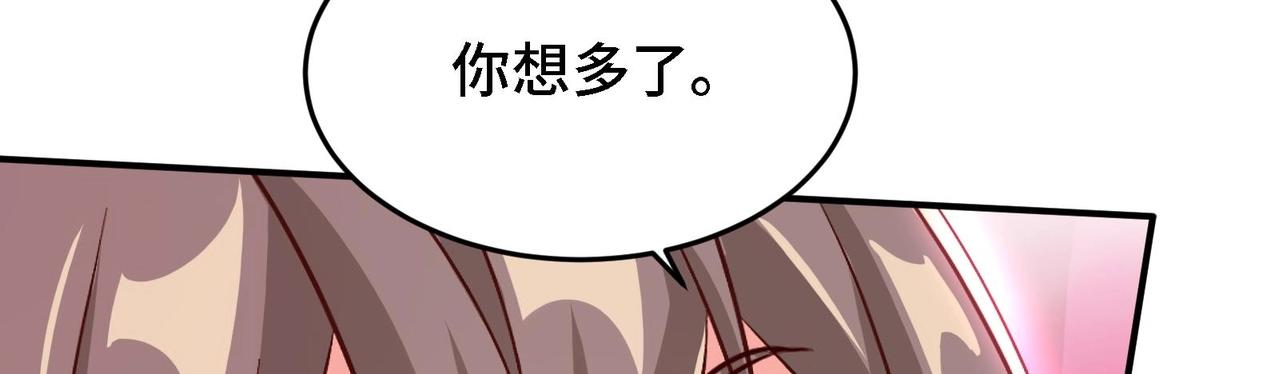 🍼都市道 第7话 这牛奶看起来针不戳 第49页
