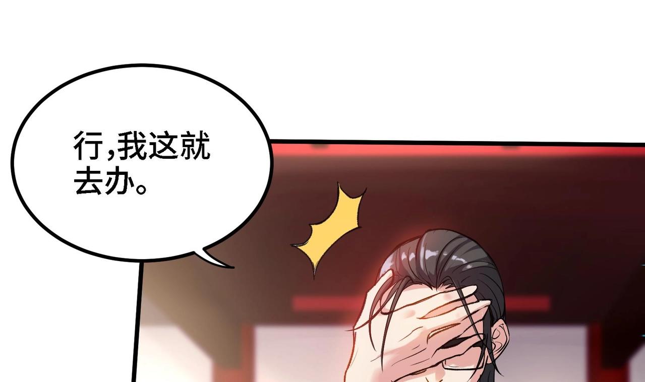 🍼都市道 第9话 拍卖会必须要有兔女郎 第16页