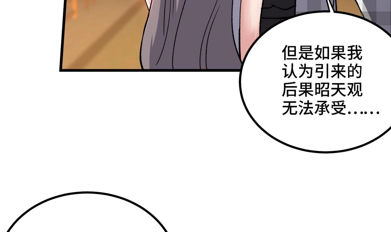 🍼都市道 第9话 拍卖会必须要有兔女郎 第18页