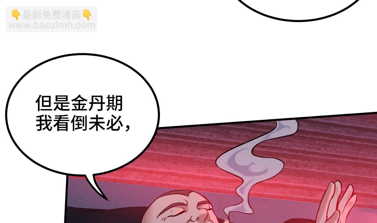 🍼都市道 第9话 拍卖会必须要有兔女郎 第36页