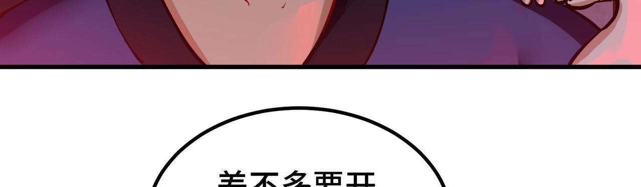 🍼都市道 第9话 拍卖会必须要有兔女郎 第39页