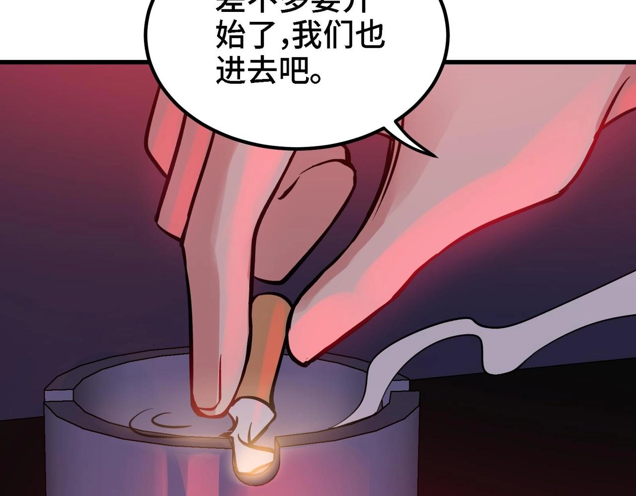 🍼都市道 第9话 拍卖会必须要有兔女郎 第40页