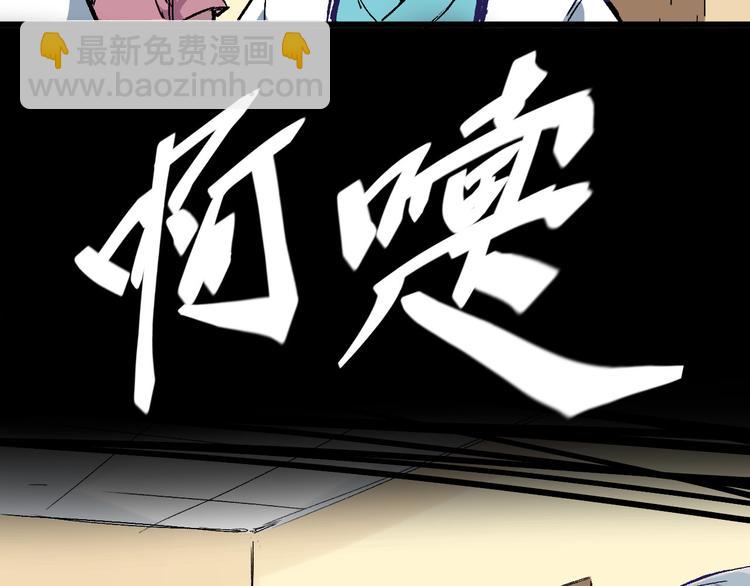 🍼都市巅峰神医 第1话 中邪 第19页