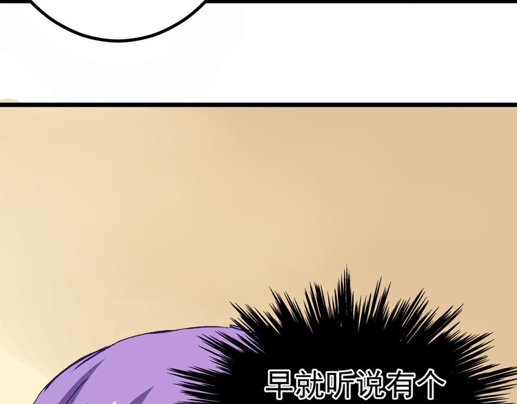 🍼都市巅峰神医 第1话 中邪 第28页