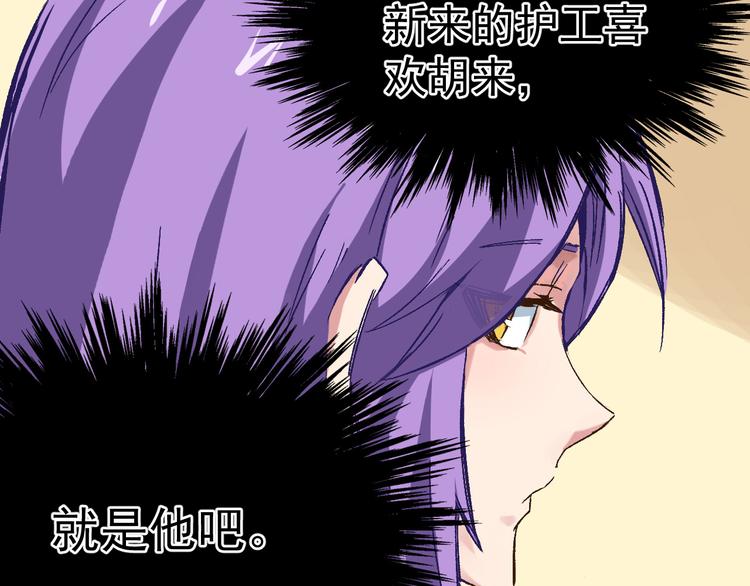 🍼都市巅峰神医 第1话 中邪 第29页