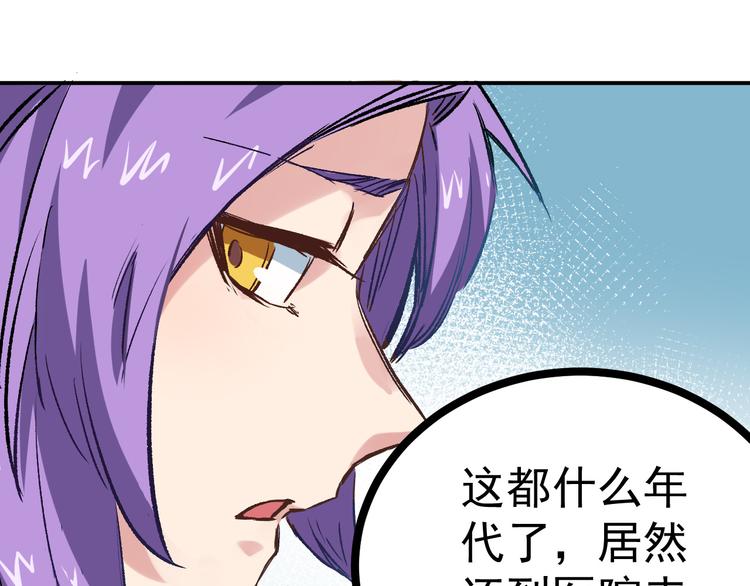 🍼都市巅峰神医 第1话 中邪 第45页
