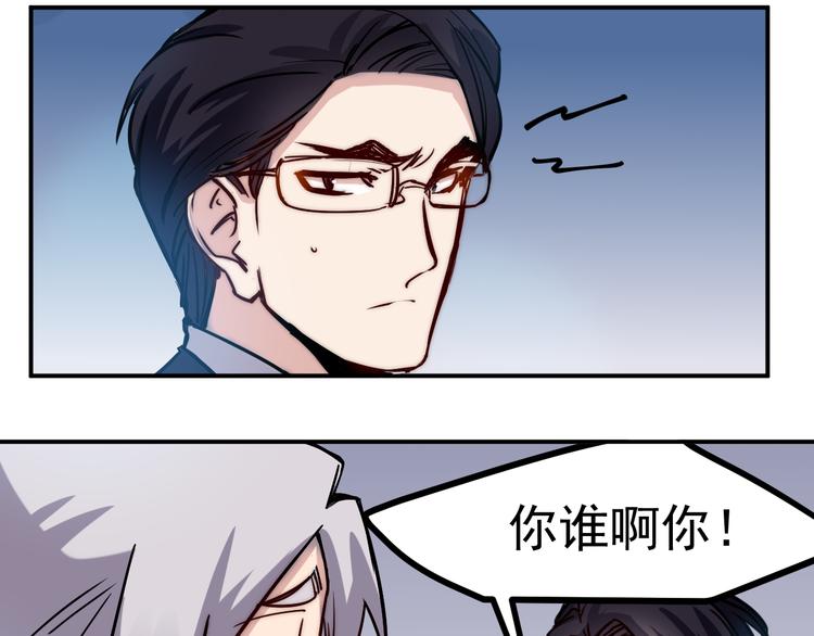 🍼都市巅峰神医 第11话 男友 第10页