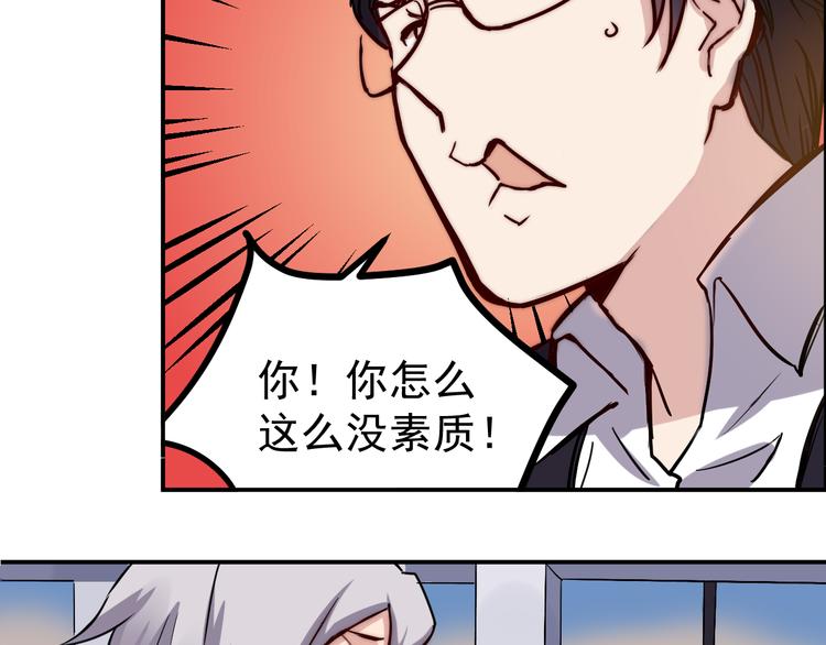 🍼都市巅峰神医 第11话 男友 第12页