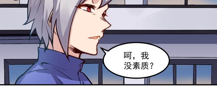 🍼都市巅峰神医 第11话 男友 第13页