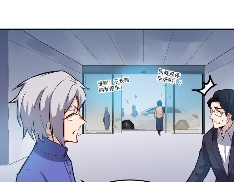 🍼都市巅峰神医 第11话 男友 第14页