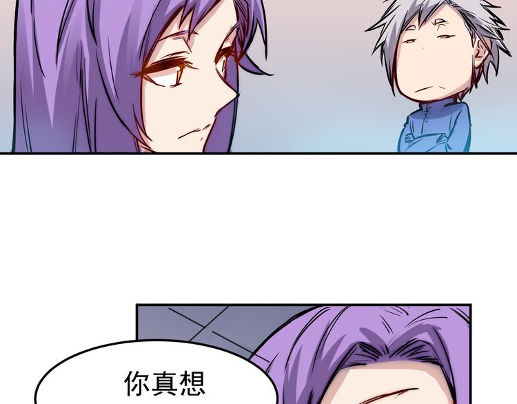 🍼都市巅峰神医 第11话 男友 第17页