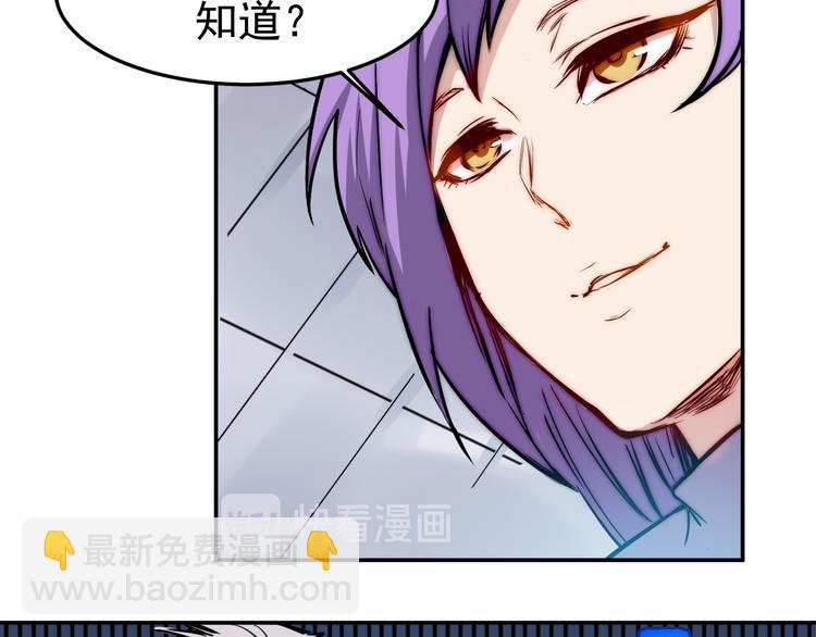 🍼都市巅峰神医 第11话 男友 第18页