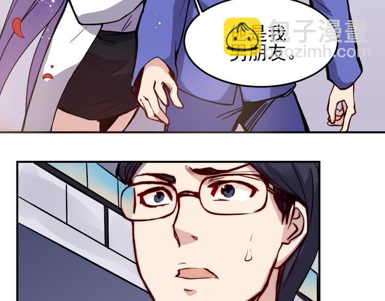 🍼都市巅峰神医 第11话 男友 第21页
