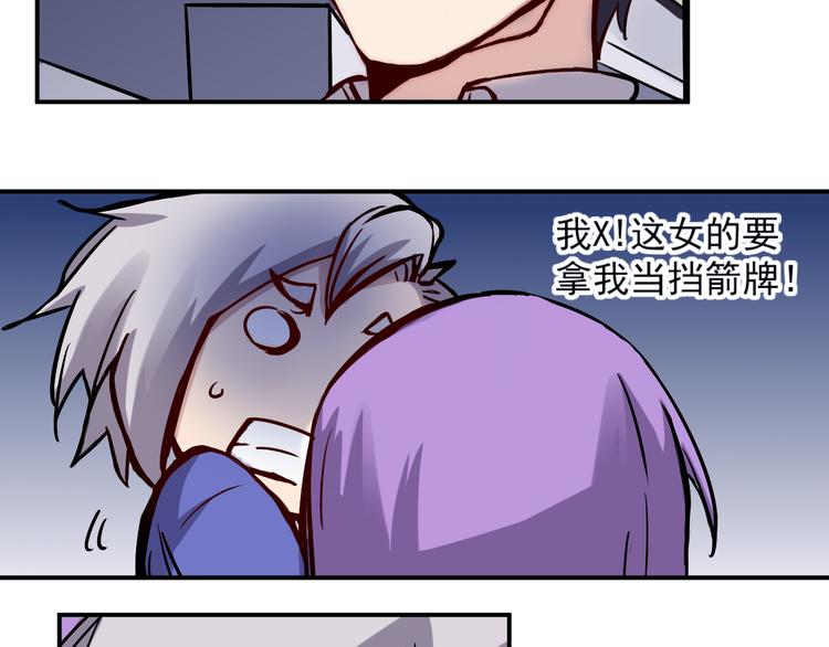 🍼都市巅峰神医 第11话 男友 第22页