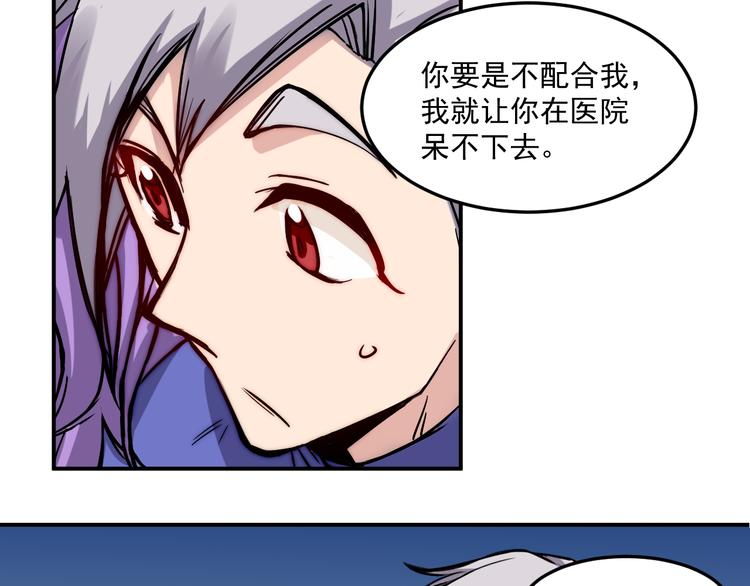 🍼都市巅峰神医 第11话 男友 第23页