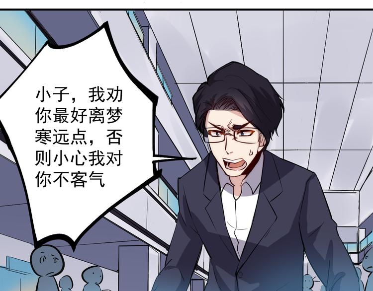🍼都市巅峰神医 第11话 男友 第26页