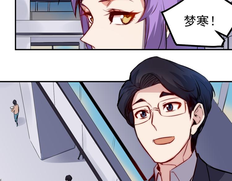 🍼都市巅峰神医 第11话 男友 第3页