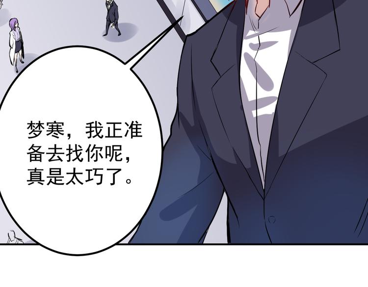 🍼都市巅峰神医 第11话 男友 第4页