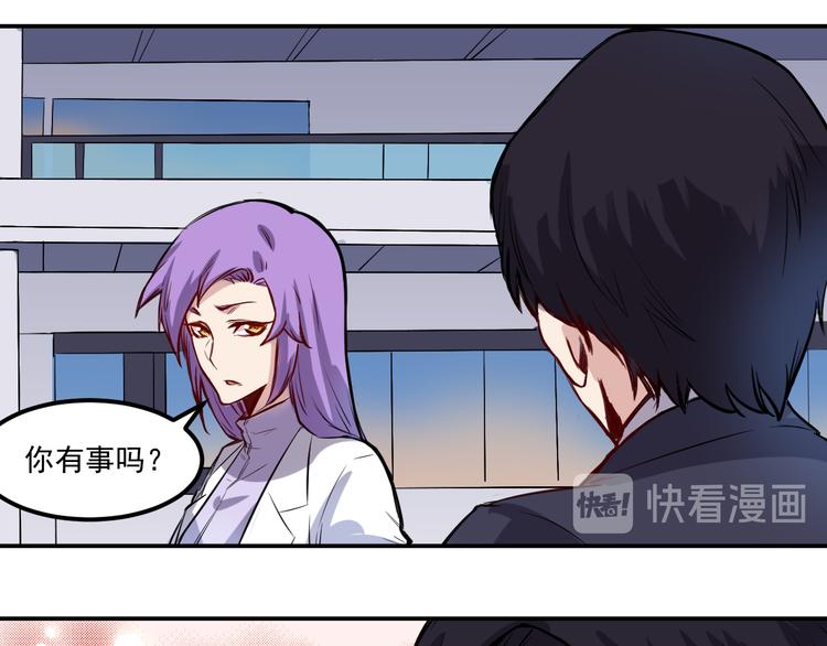 🍼都市巅峰神医 第11话 男友 第5页