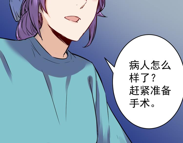 🍼都市巅峰神医 第13话 底细 第33页