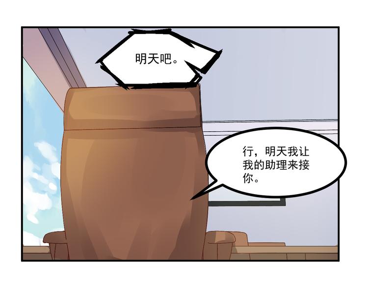 🍼都市巅峰神医 第13话 底细 第4页