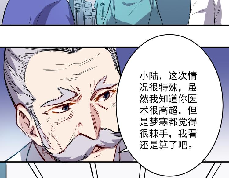 🍼都市巅峰神医 第15话 尝试 第8页