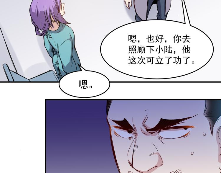🍼都市巅峰神医 第17话 疲惫 第10页