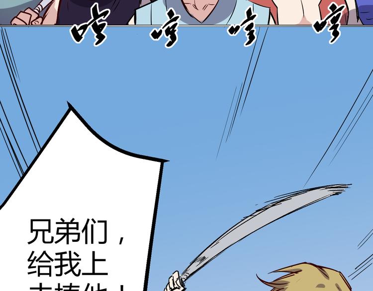 🍼都市巅峰神医 第19话 计划 第37页