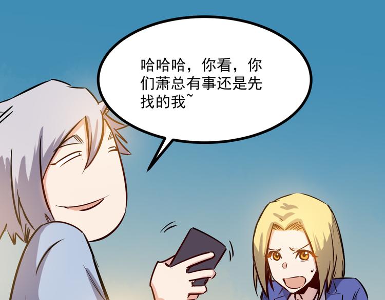 🍼都市巅峰神医 第21话 绑架 第1页