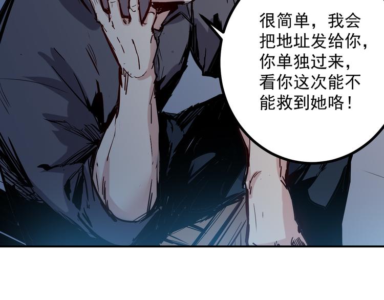 🍼都市巅峰神医 第21话 绑架 第12页
