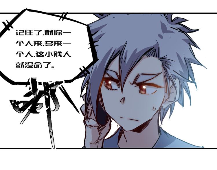 🍼都市巅峰神医 第21话 绑架 第13页