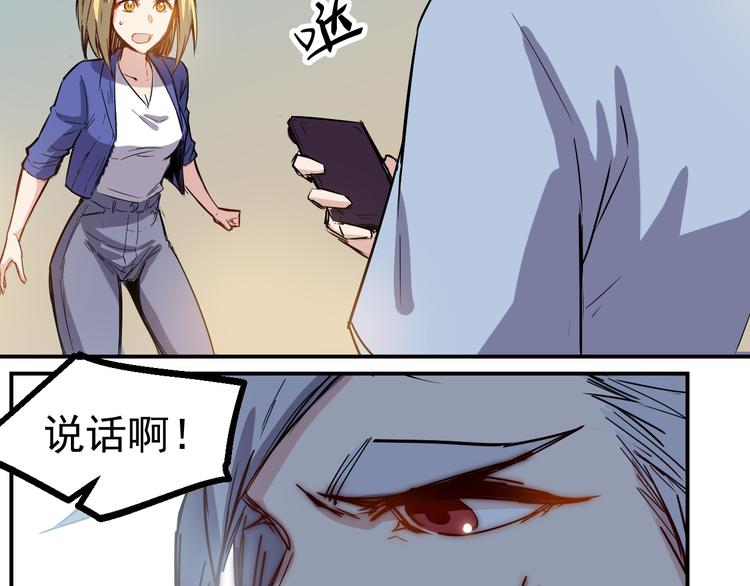 🍼都市巅峰神医 第21话 绑架 第15页
