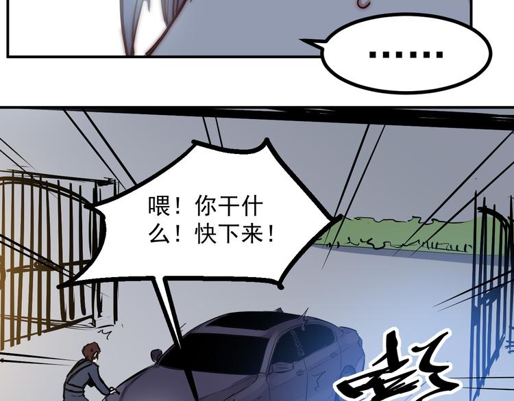 🍼都市巅峰神医 第21话 绑架 第16页