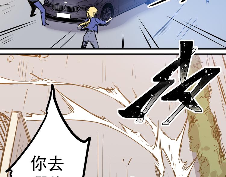 🍼都市巅峰神医 第21话 绑架 第17页