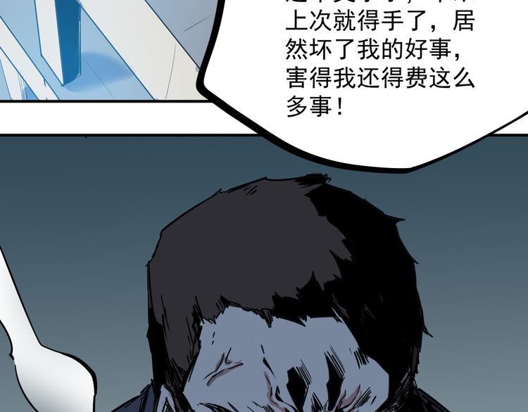 🍼都市巅峰神医 第21话 绑架 第26页